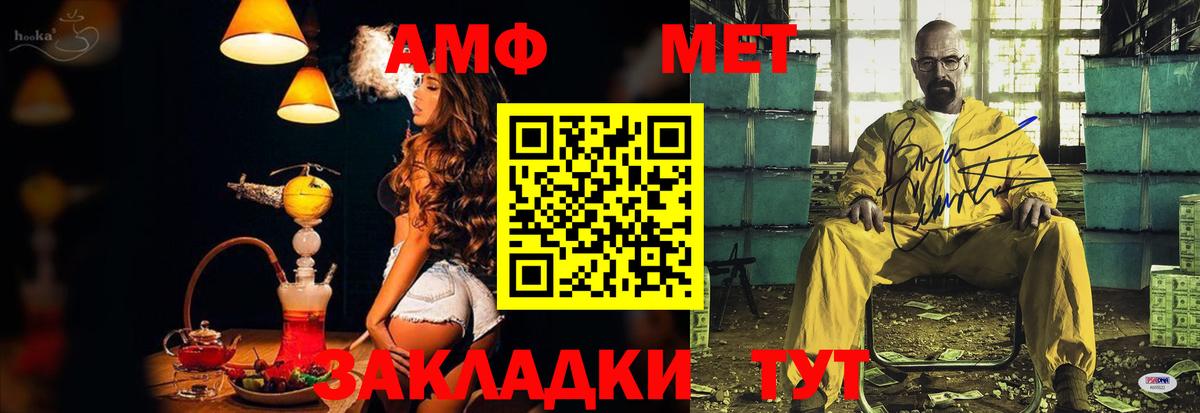 Славгород  АМФЕТАМИН  Вход с VPN  АМФ  АМФ Розовый 