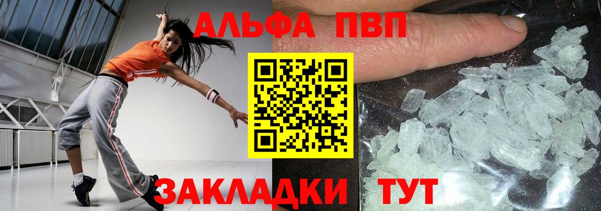 Alpha-PVP крисы CK  купить   Альфа ПВП СК  Вход с VPN  Славгород  Альфа ПВП крисы CK 