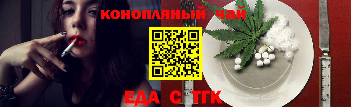 Славгород  Canna-Cookies конопля  Вход с VPN 
