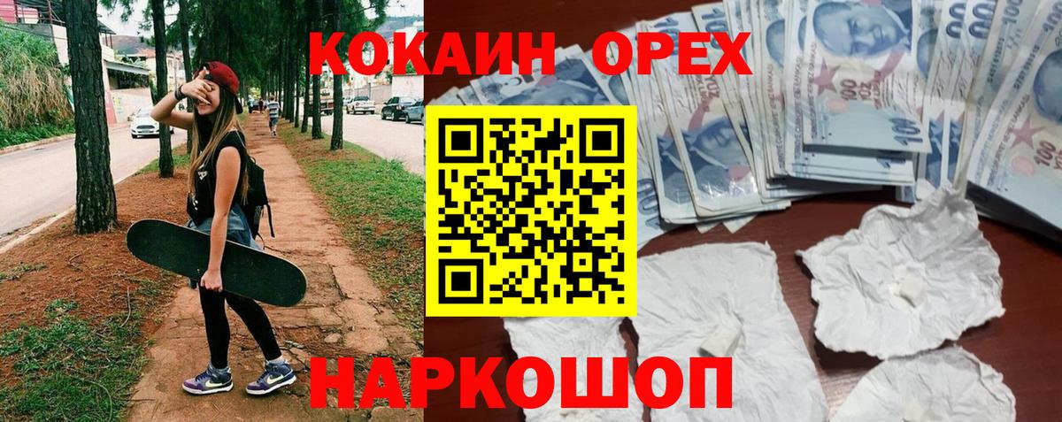 Кокаин  Вход с VPN  Славгород  Cocaine Columbia 