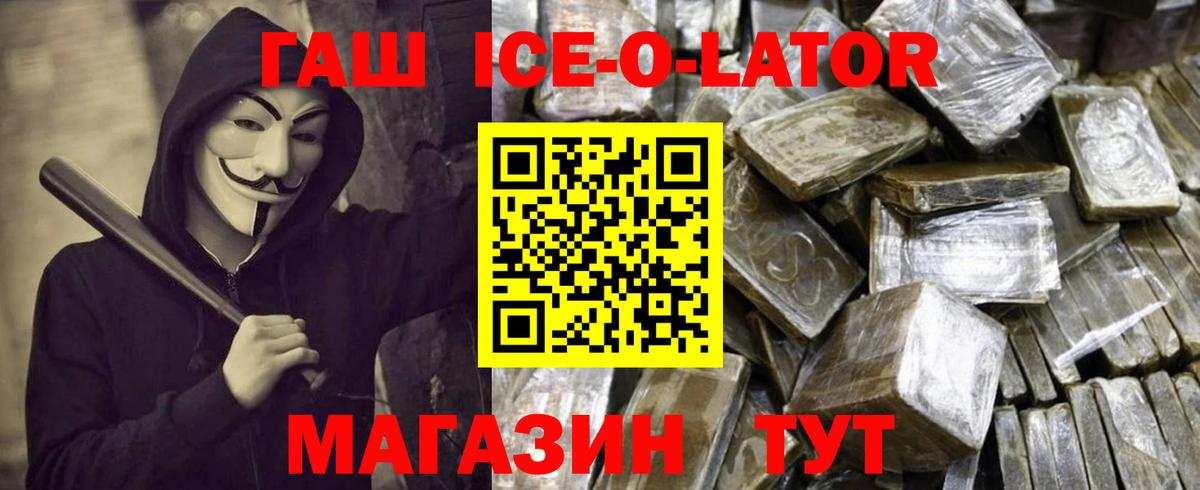 ГАШИШ индика сатива  ГАШИШ хэш  Вход с VPN  Славгород 