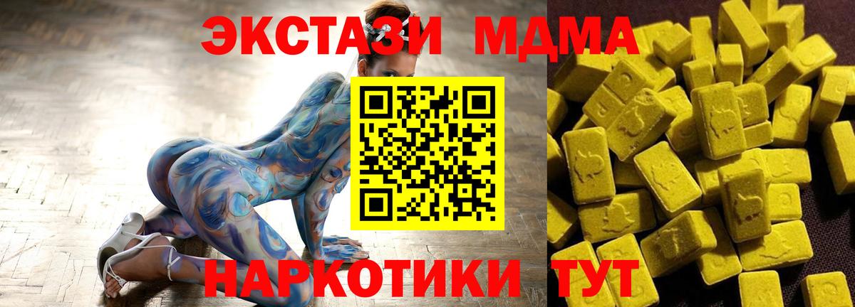 МДМА кристаллы  МДМА crystal  Славгород  MDMA  Вход с VPN 