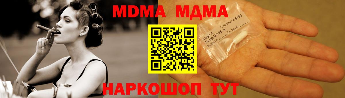 MDMA кристаллы Славгород