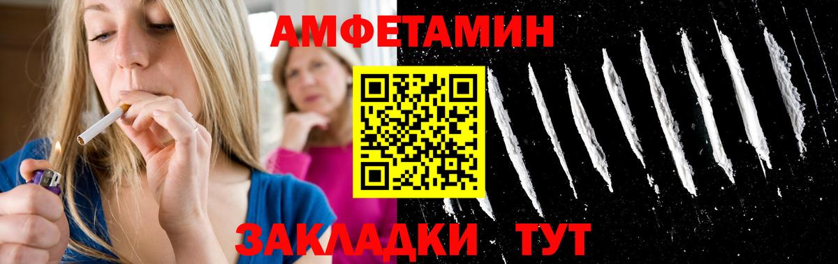 Славгород  Первитин  Вход с VPN  Первитин кристалл  Первитин кристалл 