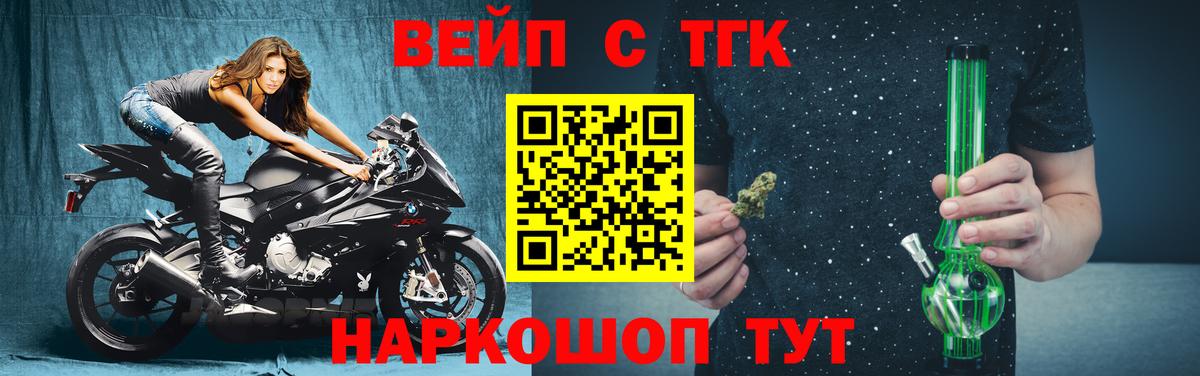 Славгород  ТГК жижа  Вход с VPN  ТГК жижа 
